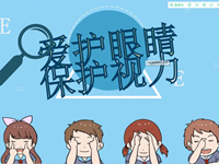 科学防控近视 共筑光明未来 ——东沙湖实验中学第四个近视防控宣传教育月活动