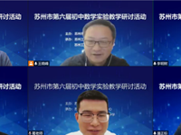 基于实验工具使用的初中数学实验教学