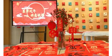 妙笔生花送祥瑞 瀚墨留香迎新春——东沙湖实验中学“冬至送福 喜迎新春”师生赠对联、送福字活动.docx1