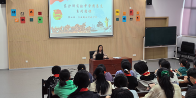 凝聚青春力量 谱写奋斗华章 ——东沙湖实验中学第三期主题团课培训